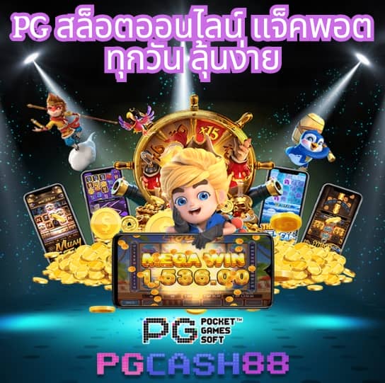 pxj เครดิตฟรี 188สมัครใหม่